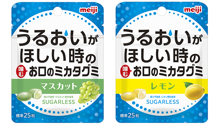 写真：「お口のミカタグミマスカット」「同レモン」の商品パッケージ