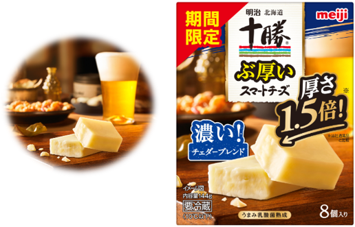 写真：「明治北海道十勝ぶ厚いスマートチーズ」の商品イメージ