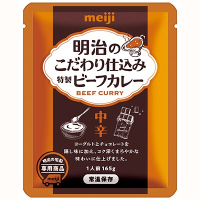 写真：「明治のこだわり仕込み特製ビーフカレー」の商品パッケージ