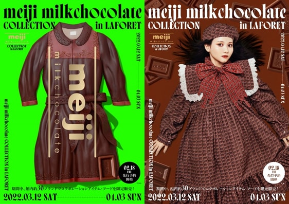 イラスト：「meiji milkchocolate COLLECTION in LAFORET」のポスター
