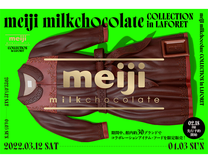 meiji milkchocolate×WD Hoodie Lサイズ 明治