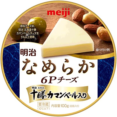 写真：「明治なめらか6Pチーズ 明治北海道十勝カマンベール入り」の商品パッケージ