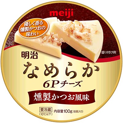 写真：「明治なめらか6Pチーズ 燻製かつお風味」の商品パッケージ