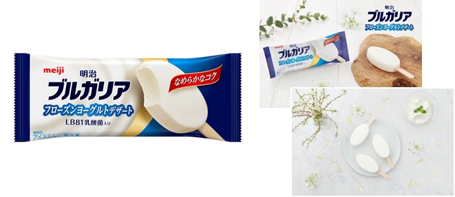 写真：「明治ブルガリア フローズンヨーグルトデザート」の商品パッケージ