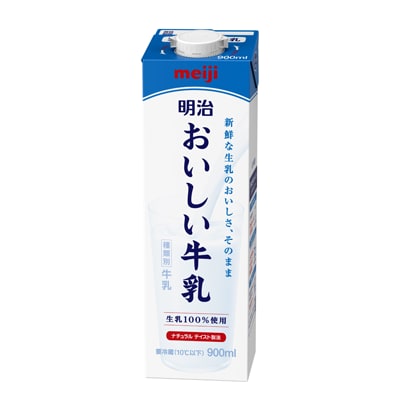 画像：「明治おいしい牛乳」（900ml）の商品パッケージ