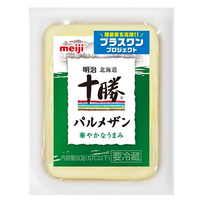 写真： 「明治北海道十勝パルメザンチーズ（カット）」（80g）の商品パッケージ