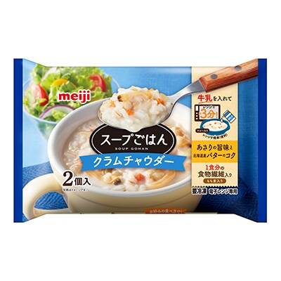 写真：「明治 スープごはん クラムチャウダー2個入」（290g）の商品パッケージ