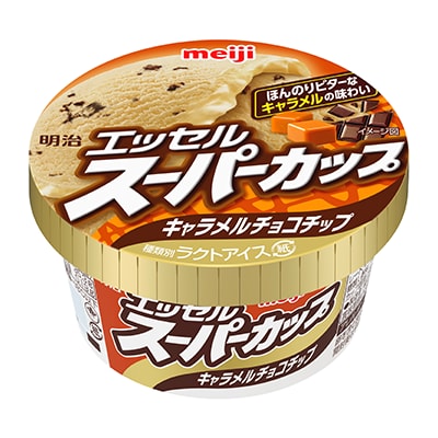 写真：「明治 エッセル スーパーカップ キャラメルチョコチップ」（200ml）の商品パッケージ