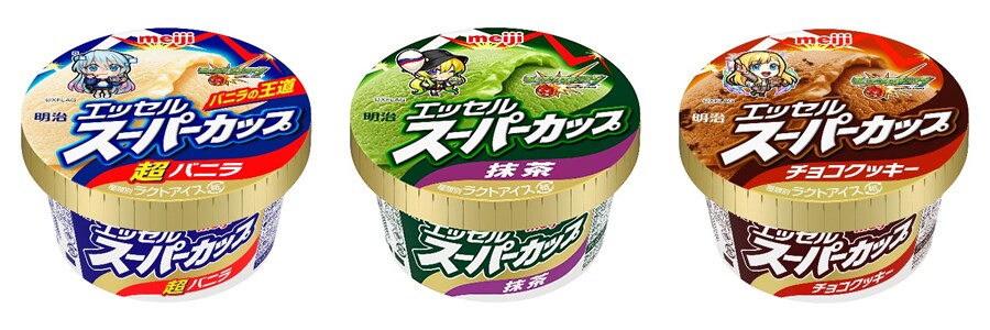 写真：「明治 エッセル スーパーカップ 超バニラ／抹茶／チョコクッキー」（各200ml）の商品パッケージ