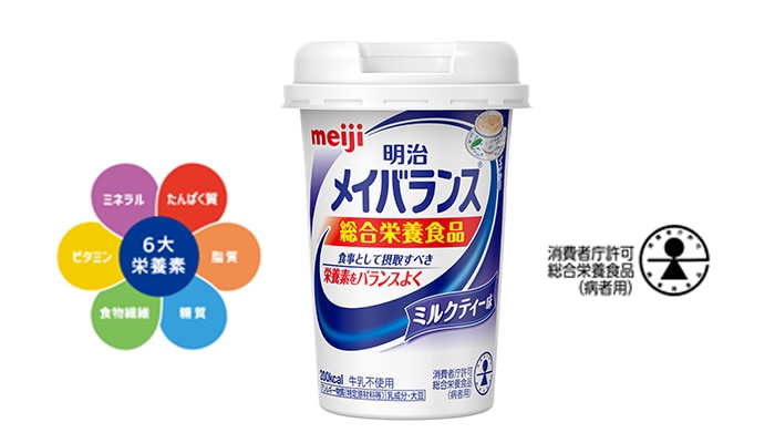 写真：「明治メイバランスMiniカップ ミルクティー味」（125ml）の商品パッケージと商品イメージ、消費者庁許可総合栄養食品（病者用）マーク