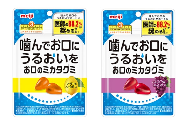 写真：「お口のミカタグミレモン＆ルイボス」「お口のミカタグミぶどう＆ルイボス」（各44g）の商品パッケージ