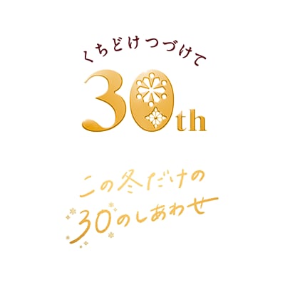 図：30周年ロゴ