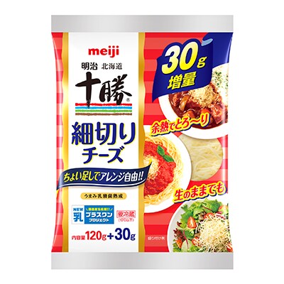 写真：「明治北海道十勝細切りチーズ」（150g（120g+30g））の商品パッケージ