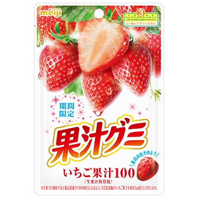 画像：「果汁グミいちご（54g）」の商品パッケージ