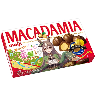 画像：「マカダミアチョコレートウマ娘 プリティーダービー（9粒）」の商品パッケージ