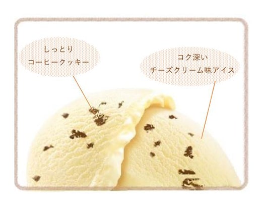 図：「明治 エッセル スーパーカップ ティラミス味」（200ml）の商品イメージ。しっとりコーヒークッキー、コク深いチーズクリーム味アイス