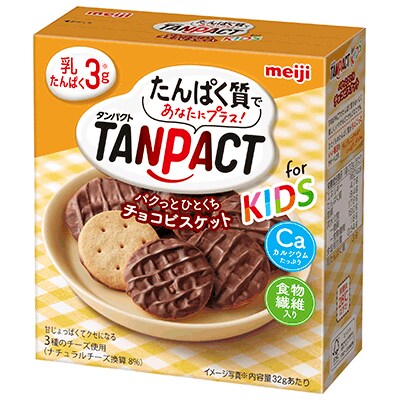 写真：「タンパクトミニビスケットfor KIDS」の商品パッケージ