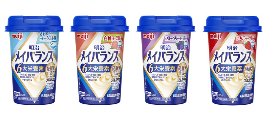 画像：「明治メイバランスMiniカップ 発酵乳仕込みシリーズ（125ml）」の商品パッケージ さわやかヨーグルト味・白桃ヨーグルト味・ブルーベリーヨーグルト味・いちごヨーグルト味