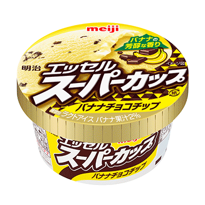 写真：「明治 エッセル スーパーカップ バナナチョコチップ」（200ml）の商品パッケージ