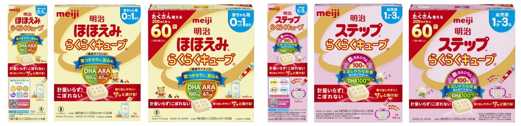 キューブを取り出しやすく改良し、調乳作業のさらなる時短に貢献 溶け