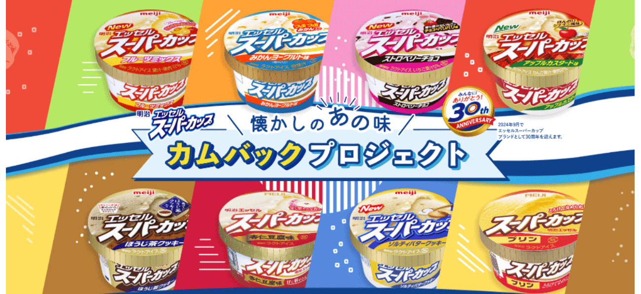 "Essence Super Cup" (Meiji), thương hiệu kem hàng đầu dành cho gia đình ở Nhật Bản.