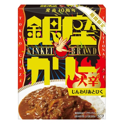 画像：「銀座カリー 大辛（180g）」の商品パッケージ