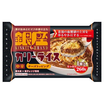 画像： 「銀座カリーライス1個入（260g）」の商品パッケージ