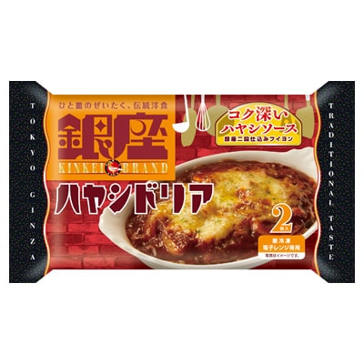 画像：「銀座ハヤシドリア2個入（360g）」の商品パッケージ