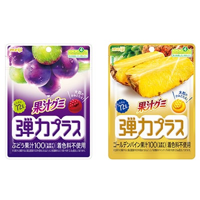 画像：画像左より「果汁グミ弾力プラスぶどう」「果汁グミ弾力プラスゴールデンパイン」の商品パッケージ