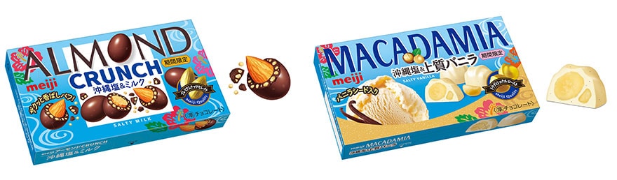 画像:左より「アーモンドチョコレートクランチ沖縄塩&ミルク」(57g)「マカダミアチョコレート沖縄塩&上質バニラ」(9粒)の商品パッケージ