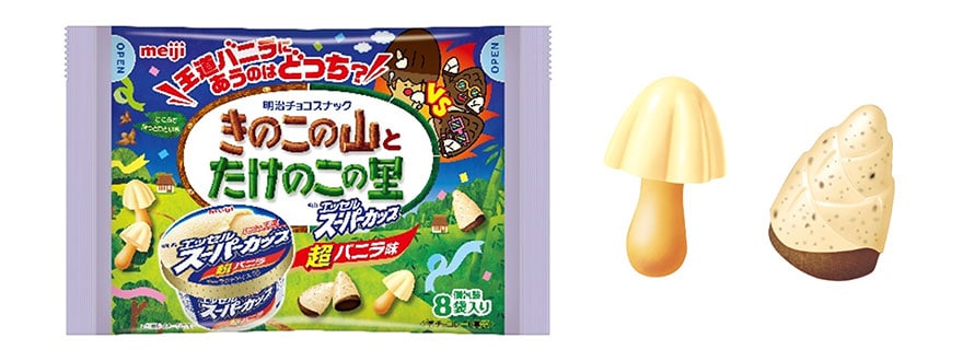 画像:「きのこの山とたけのこの里エッセルスーパーカップ超バニラ味」(8袋入り、92g)の商品パッケージ