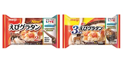 左から:「明治 えびグラタン2個入(400g)」、「同3個入(600g)」の商品パッケージ