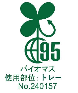 画像:バイオマスマーク95ロゴ、使用部位:トレー、No.240157