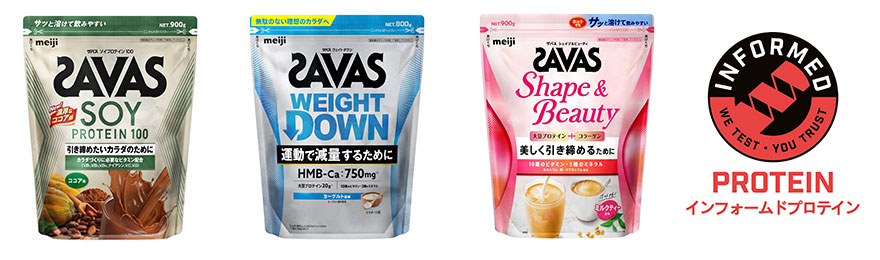 画像：左より「ザバス ソイプロテイン100 ココア味 900g」「ザバス ウェイトダウン ヨーグルト風味 800g」「ザバス シェイプ＆ビューティ ミルクティー風味 900g」の商品パッケージ