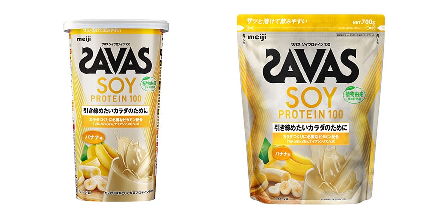 画像：左より「ザバス ソイプロテイン100 バナナ味 196g」「ザバス ソイプロテイン100 バナナ味 700g」の商品パッケージ