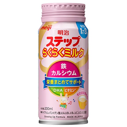 画像：「明治ステップ らくらくミルク」（200ml）の商品パッケージ