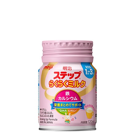 画像：「明治ステップ らくらくミルク」（120ml）の商品パッケージ