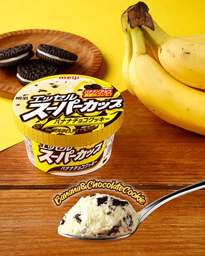 画像：「明治 エッセル スーパーカップ バナナチョコクッキー」のイメージ画像