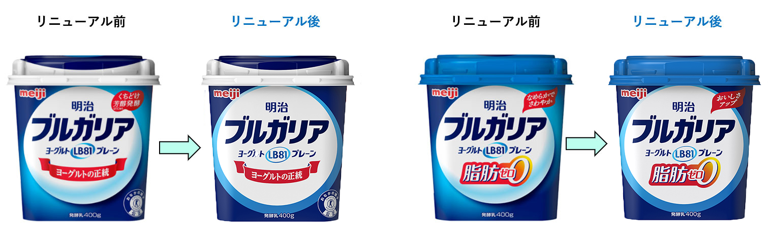 画像：リニューアル前とリニューアル後の商品パッケージ