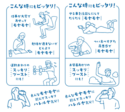 写真：明治さわやか乳酸菌ドリンク モヤモヤハレルヤの商品イメージ画像