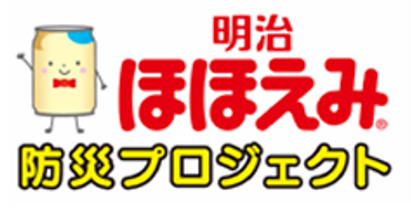 ロゴ：明治ほほえみ防災プロジェクト