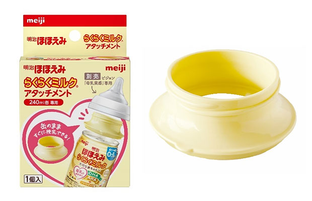 画像：「明治ほほえみ らくらくミルク アタッチメント」の商品パッケージとアタッチメント
