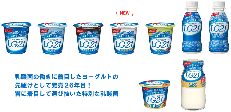 画像：乳酸菌の働きに着目したヨーグルトの先駆けとして発売26年目！胃に着目して選び抜いた特別な乳酸菌