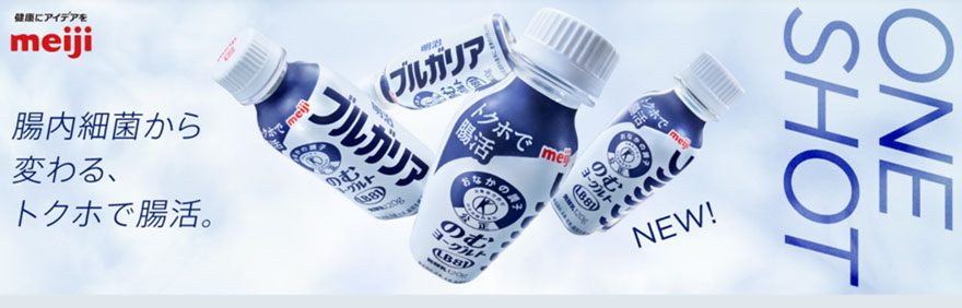 画像：腸内細菌から変わる、トクホで腸活。