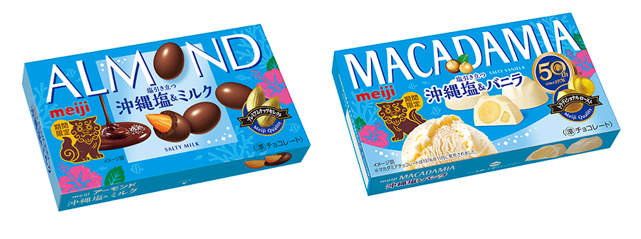 画像：「アーモンドチョコレート沖縄塩＆ミルク」「マカダミアチョコレート沖縄塩＆バニラ」の商品パッケージ