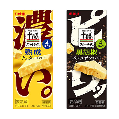 画像：左より「明治北海道十勝スマートチーズ 熟成チェダーブレンド 4個入り」「明治北海道十勝スマートチーズ 黒胡椒パルメザンブレンド 4個入り」各45gの商品パッケージ