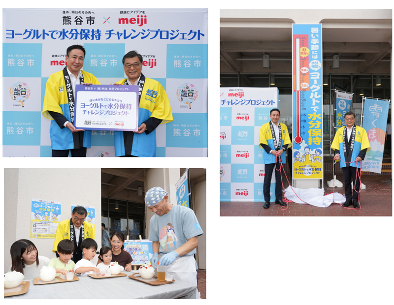 画像：「ヨーグルトで水分保持 チャレンジプロジェクト」熊谷市と明治の取り組みの様子