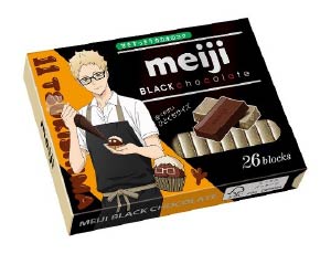 画像：「ハイキュー!!コラボ 明治ブラックチョコレート BOX」（120g（26枚））の商品パッケージ