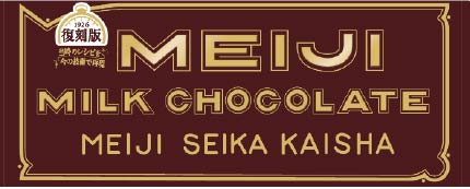 画像：「明治ミルクチョコレート復刻版」（40g）の商品パッケージ