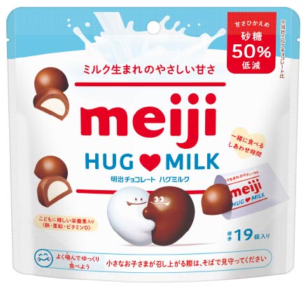 画像：「明治チョコレート ハグミルク」（87g）の商品パッケージ